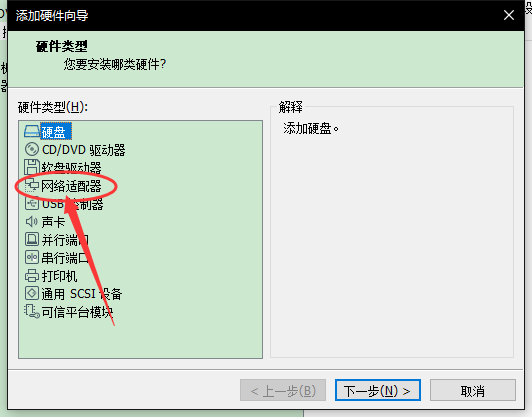 虚拟机与主机内网相连