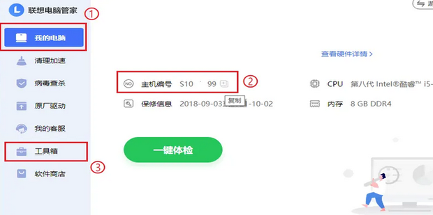 电脑主机检测电源功率