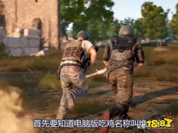 绝地求生什么主机什么意思