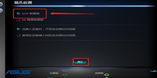 主机前面音频接口修贵吗