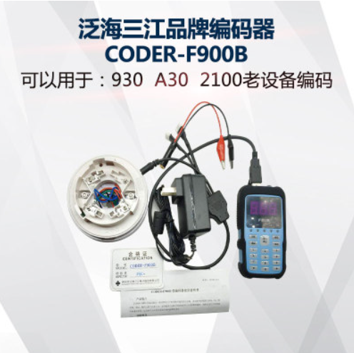 用主机对烟感编码