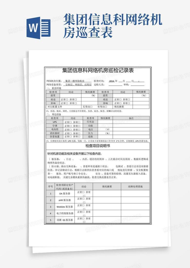 副机能查主机通话记录吗