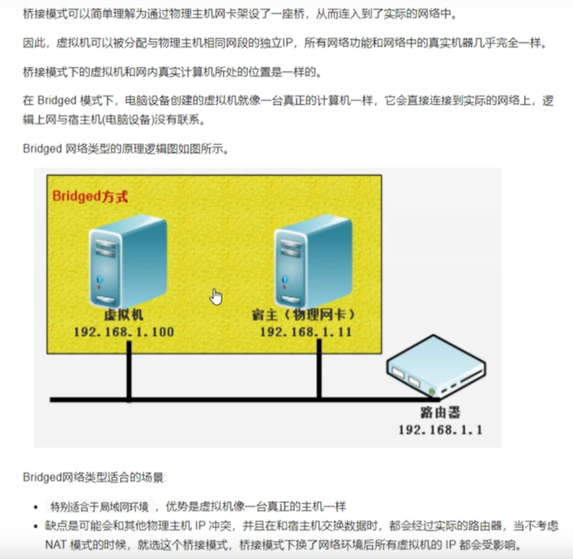 使用主机的桥接网络
