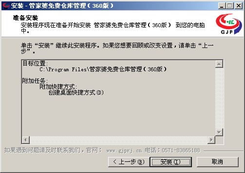 安装管家婆软件需要主机吗