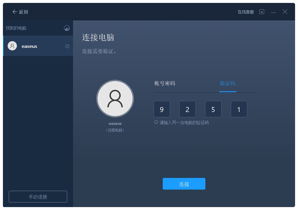 电脑换了主机怎么复制资料