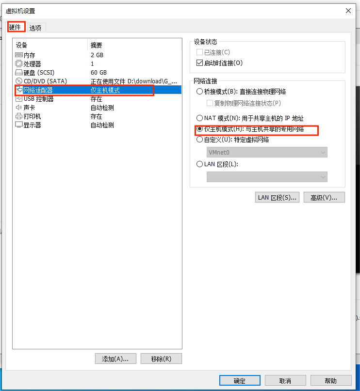 虚拟机给主机传