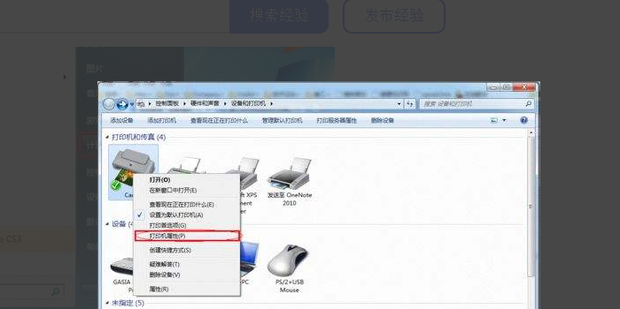 共享打印机需要主机手动点继续