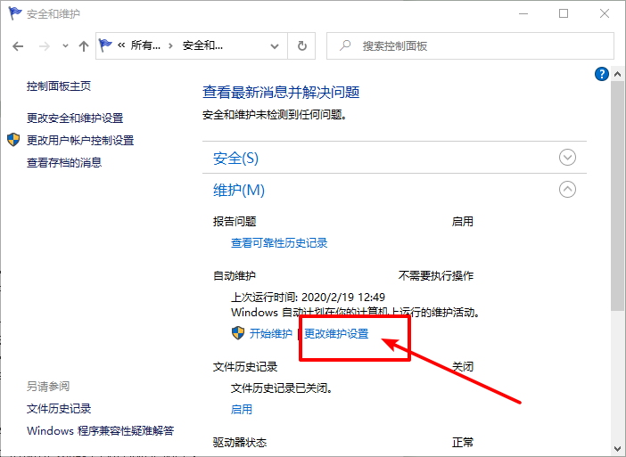 长城电脑主机如何取消开机画面