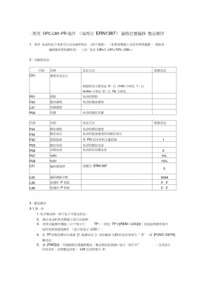 主机自整定不了