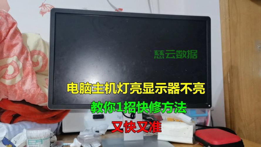 显示屏不亮主机没有报警声