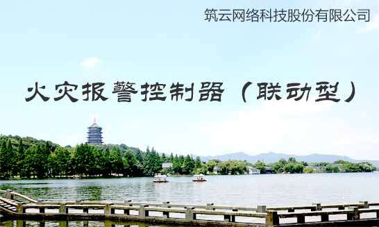 北大青鸟消控主机学习