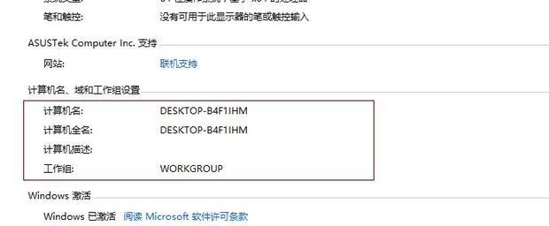 怎样查看主机的名字
