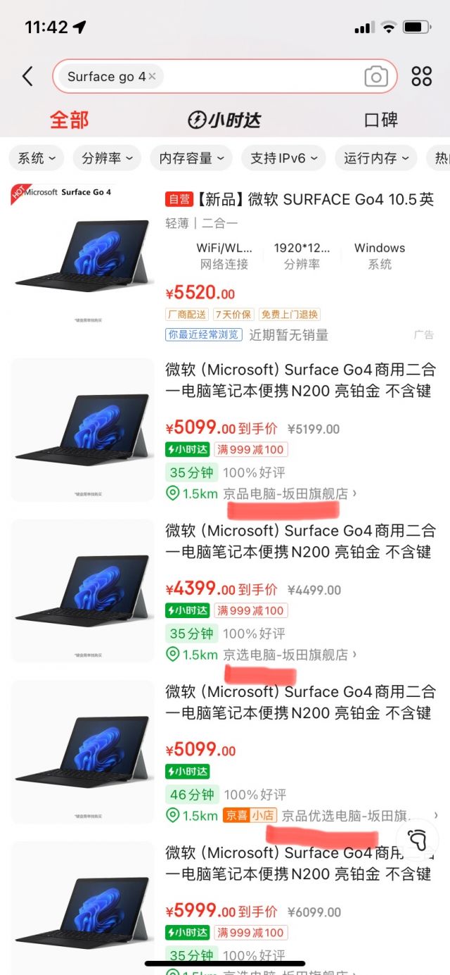 在京东上面买电脑主机好不好