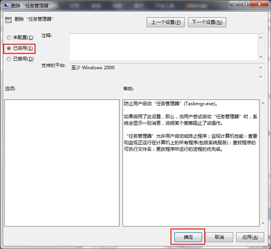打游戏的时候任务主机停止