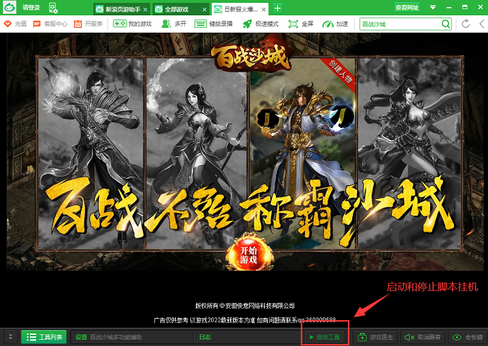 页游挂机配置主机