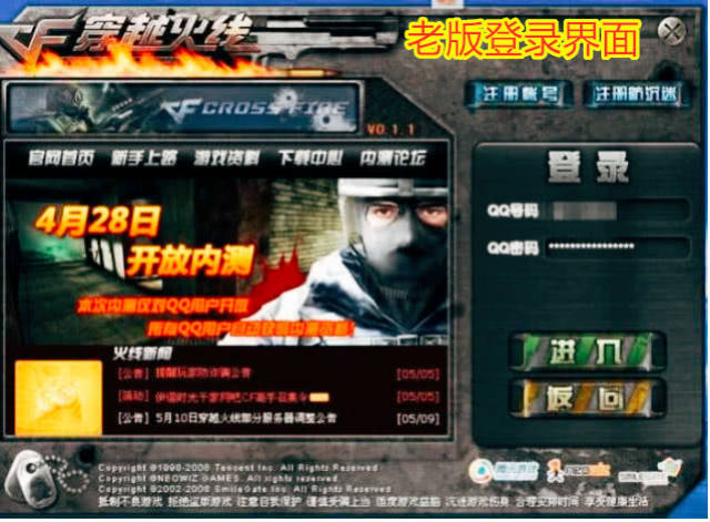 穿越火线为什么老是和主机失连