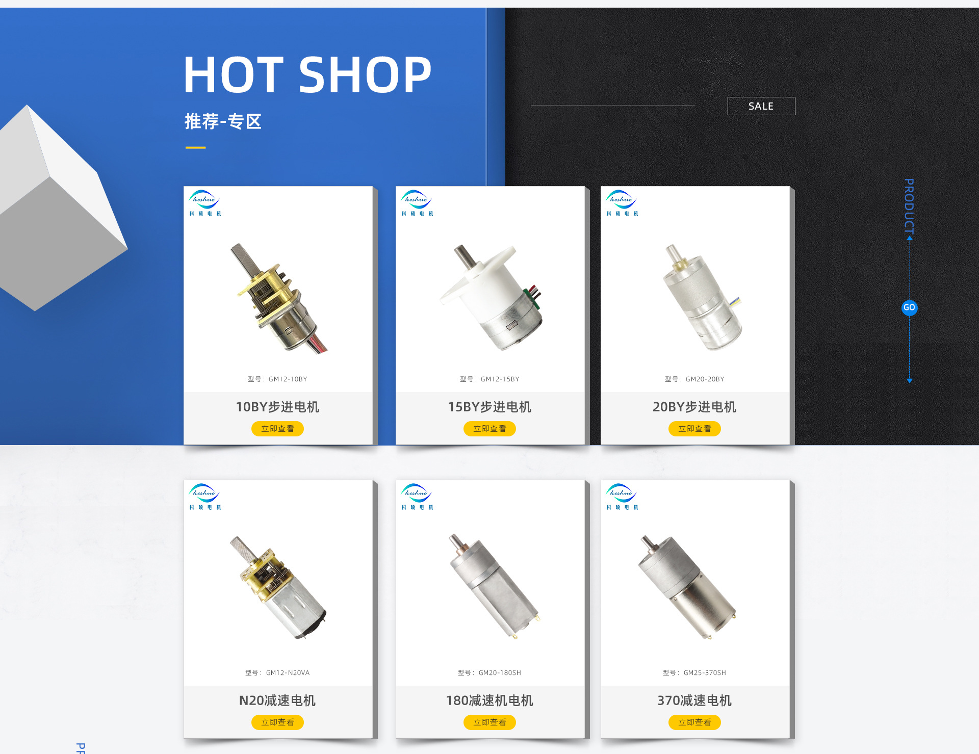 科硕达主机