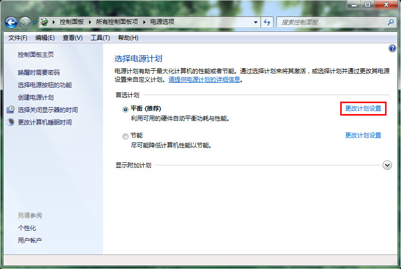 怎么让电脑待机主机不运行