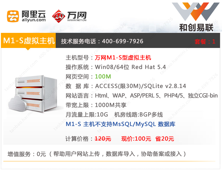 如何将网站上传到万网主机