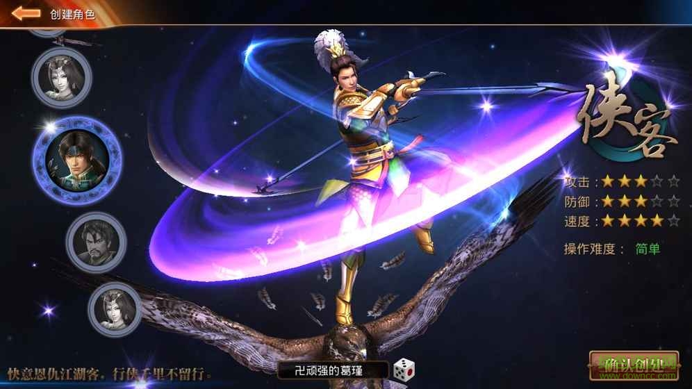 三国战记主机版