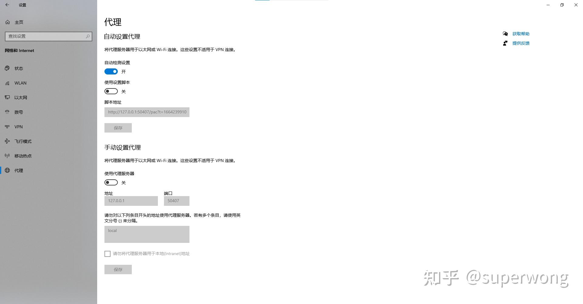 连接共享主机连不上网