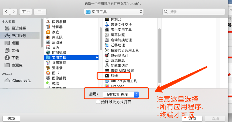 主机可以开脚本吗