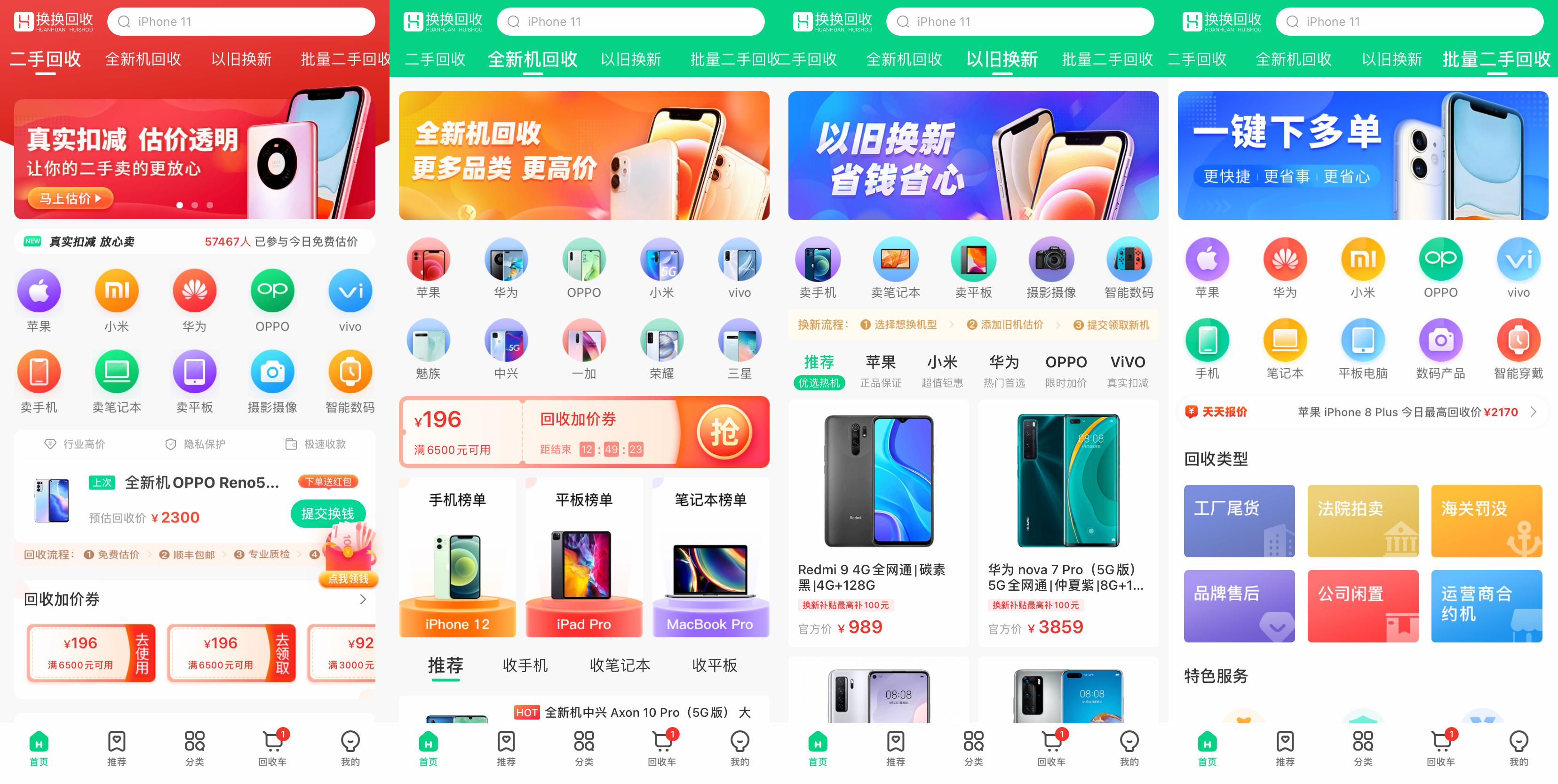 咸鱼主机怎么捡