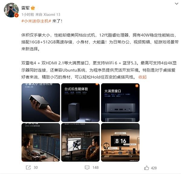 小米主机怎么用法