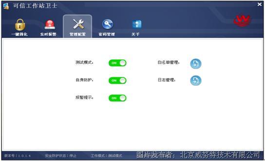 主机安全软件服务化