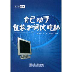 新组装的主机怎么调试