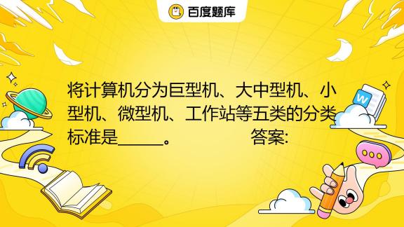 电脑是大的主机和小的主机