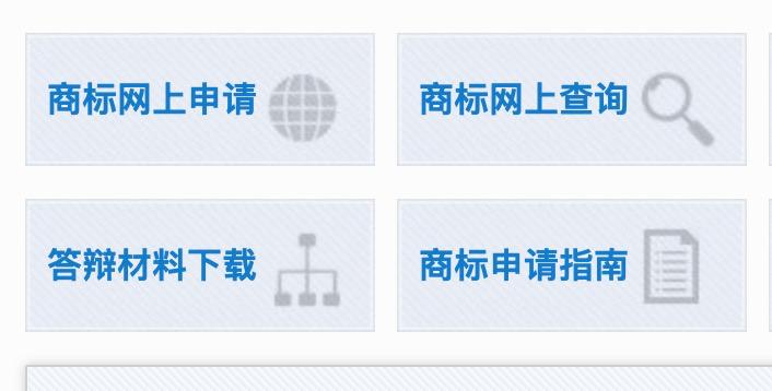 商标注册读取主机信息失败