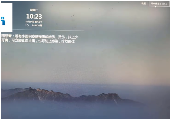 电脑睡眠主机一直闪灯怎么设置