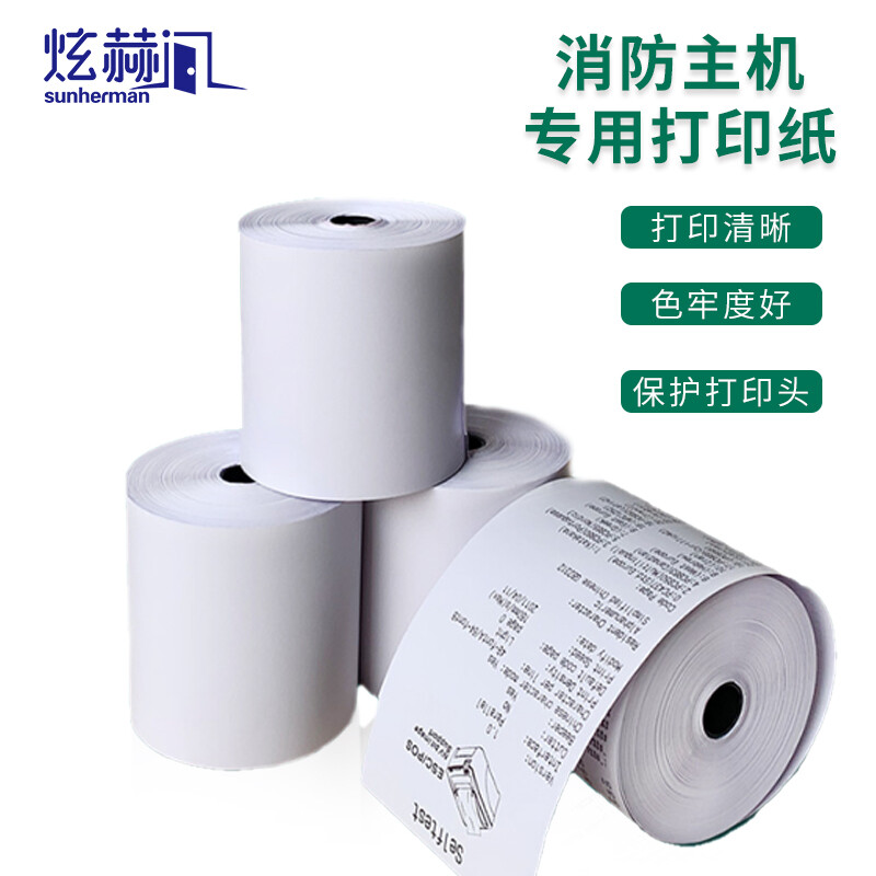 三江消防主机打印设置