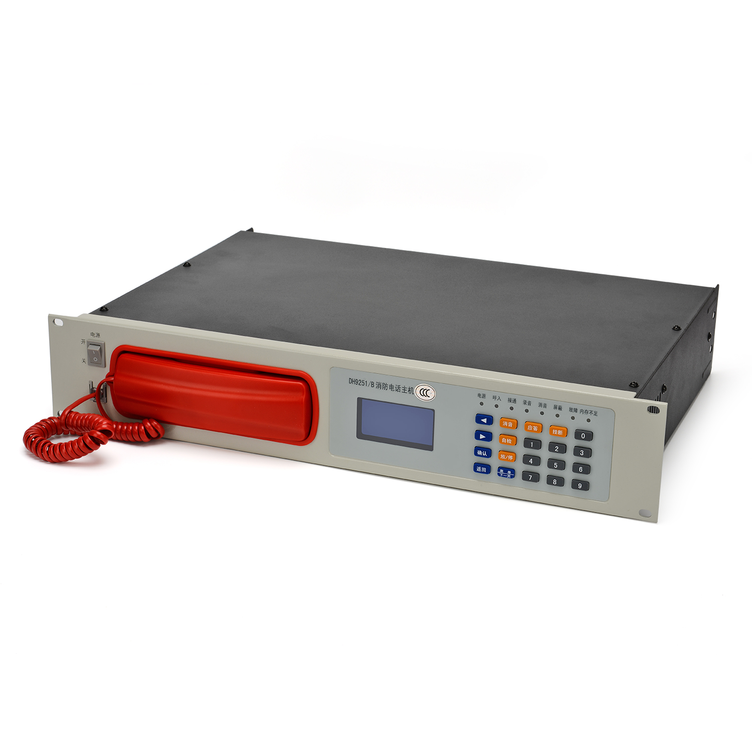 四川久远消防电话主机