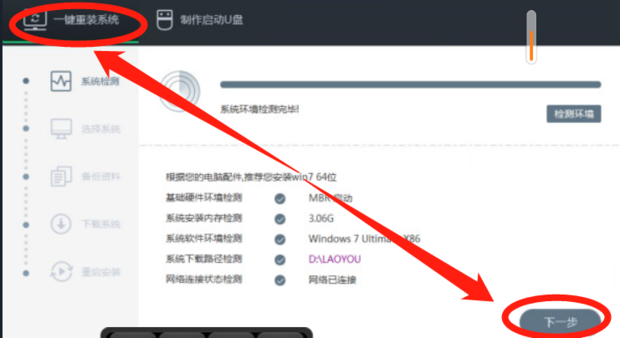 进不了主机页面能重装系统吗