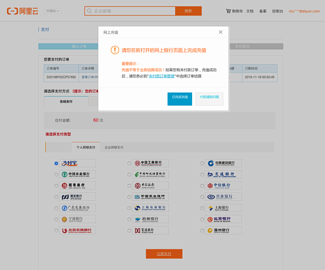 阿里主机代理商如何续费