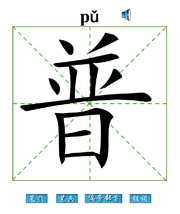 普易达主机怎么查