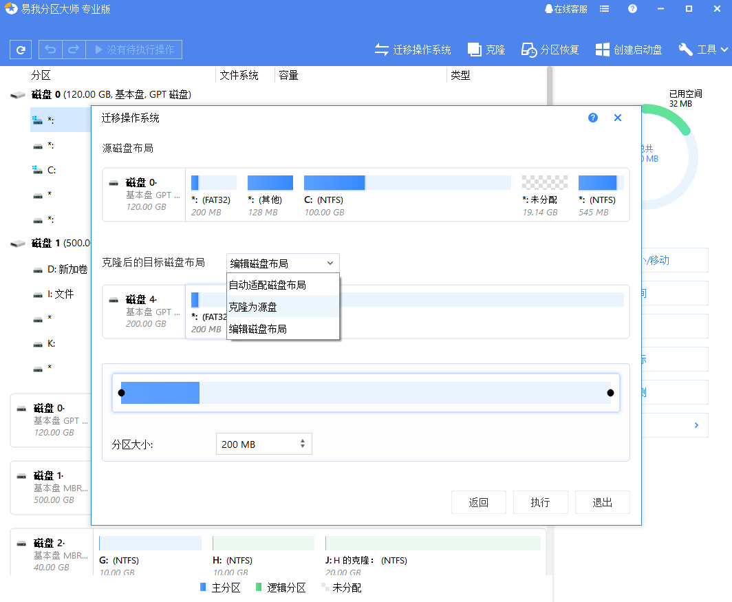 无法转移操作主机