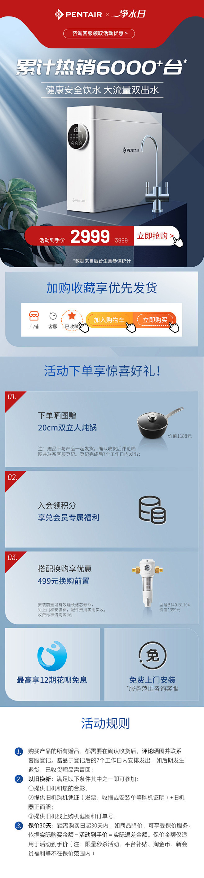 滨特尔主机滤芯更换