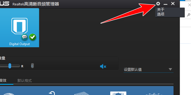 主机带耳机没反应