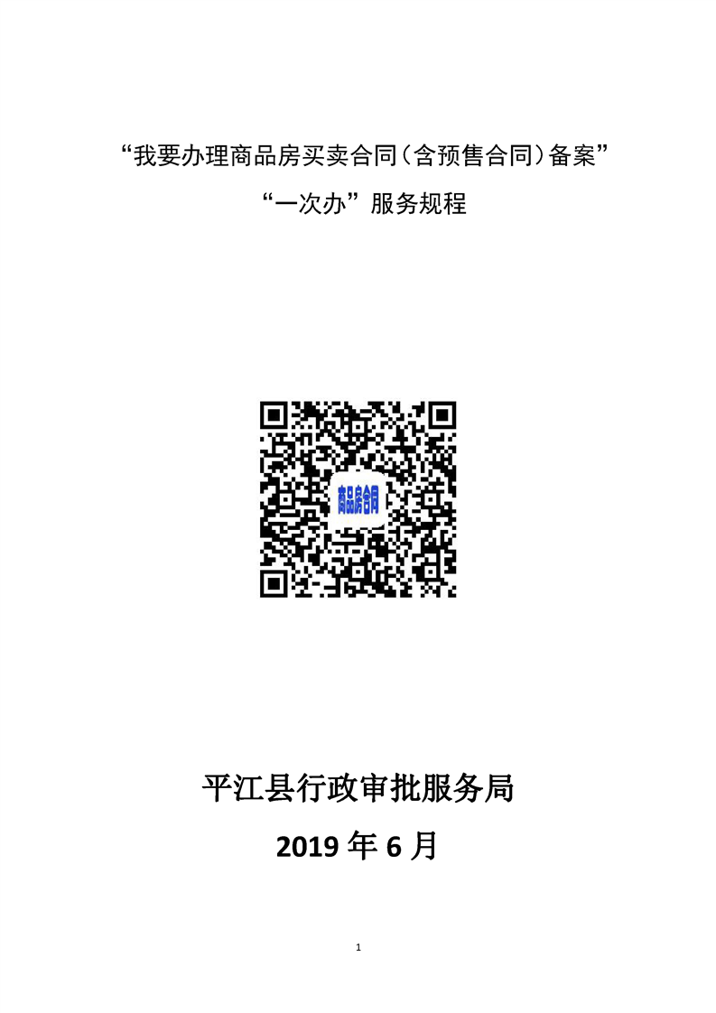 房屋卖买合同价格以备案为准吗