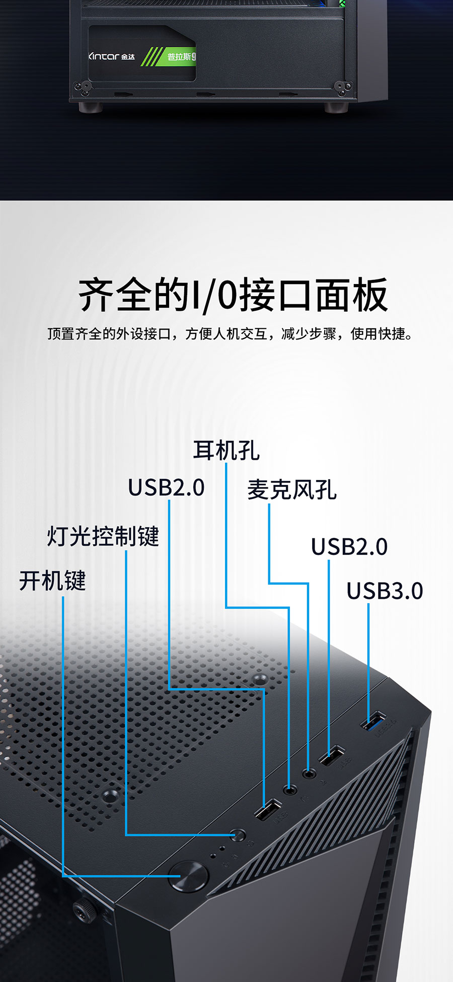金达电脑主机主机开关键