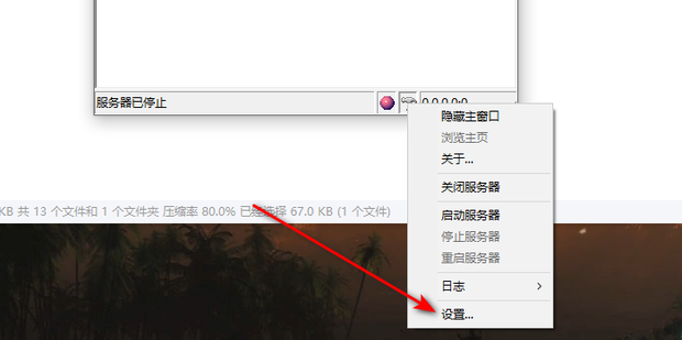 普通主机怎么设置为服务器