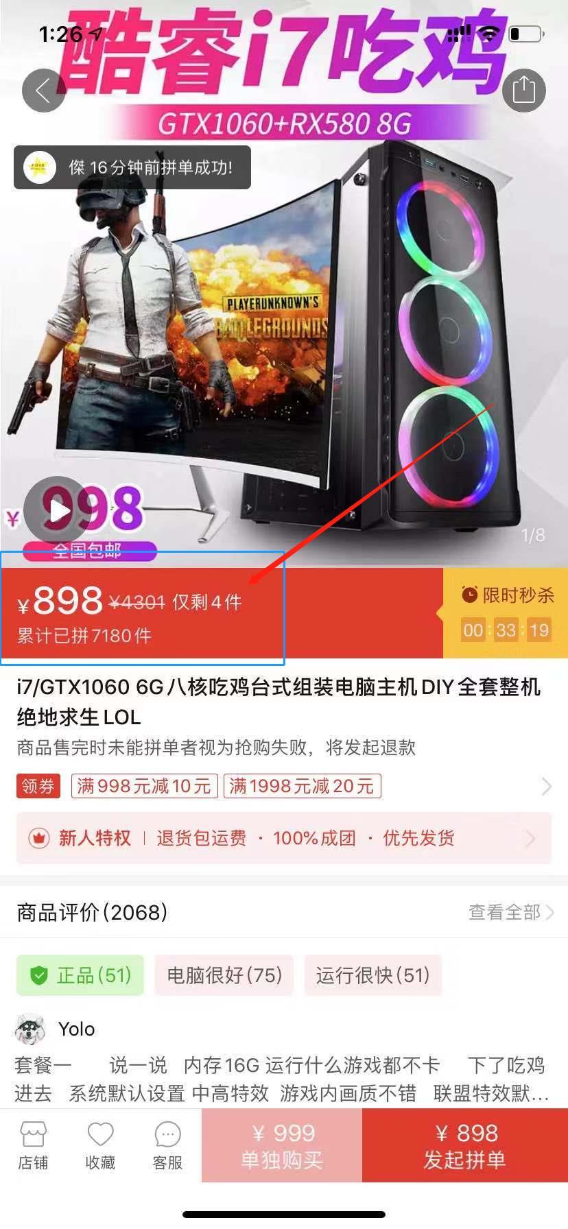 淘宝上二手主机为什么这么便宜