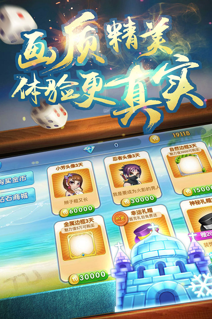 主机版麻将