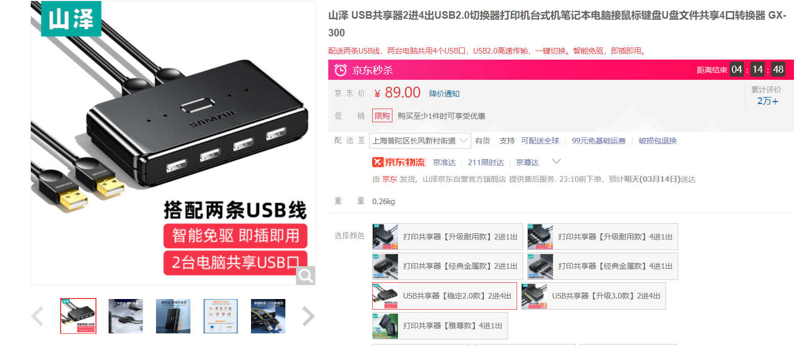 两台主机共用键盘