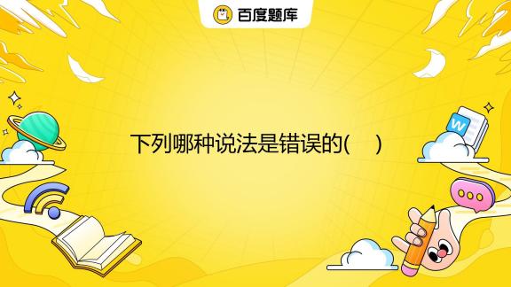 丙主机不相通与
