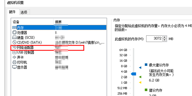 虚拟机连主机无线网教程