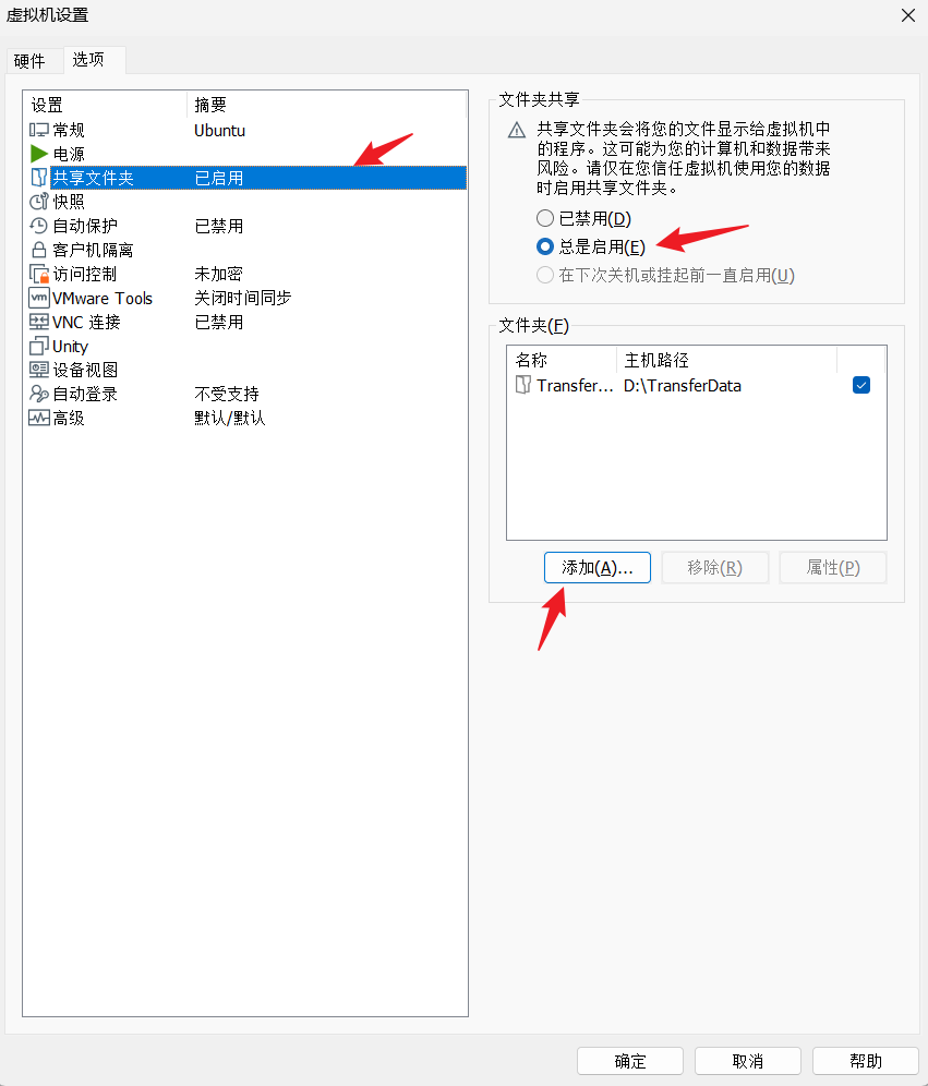 宿主机目标机的连接